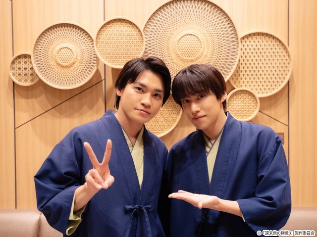 千賀健永「週末旅3」＆二階堂高嗣「サレタ側の復讐」がコラボ！　ドラマの垣根を越えカメオ出演