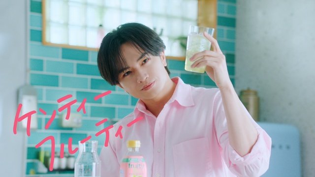 中島健人が「フルーティス」CMキャラクターに！　自身のギャップも告白「大阪の友達に……」