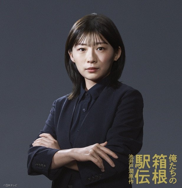 伊藤沙莉が大泉洋の部下役で「俺たちの箱根駅伝」に!「伝説になるような、とんでもない作品」