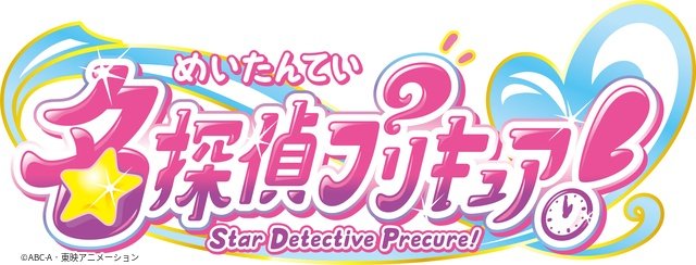 コナン×プリキュアの“名探偵コラボ”が実現! 米花町&まことみらい市の事件をキュアット解決