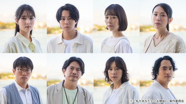 北山宏光主演で「私があなたといる理由」シーズン2が放送！　吉⾕彩⼦、石川恋らとグアムで撮影