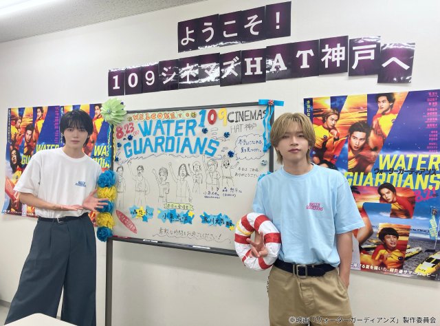 映画「ウォーターガーディアンズ」森愁斗らが全国各地のファンと交流! FUMINORIらも本作を絶賛