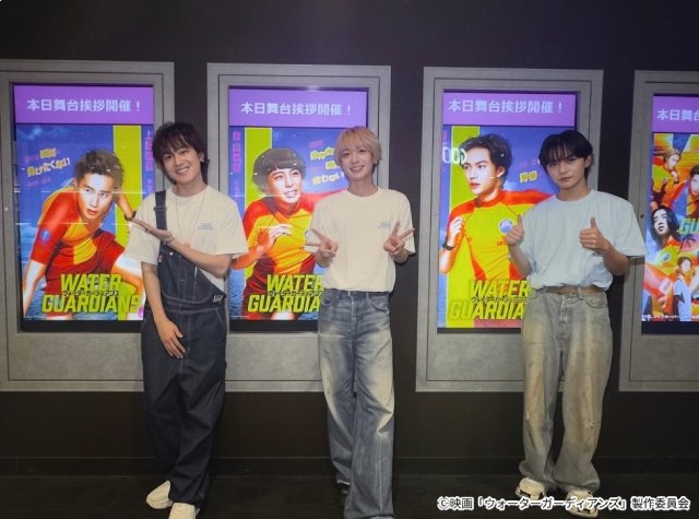 映画「ウォーターガーディアンズ」森愁斗らが全国各地のファンと交流! FUMINORIらも本作を絶賛