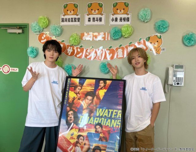 映画「ウォーターガーディアンズ」森愁斗らが全国各地のファンと交流! FUMINORIらも本作を絶賛