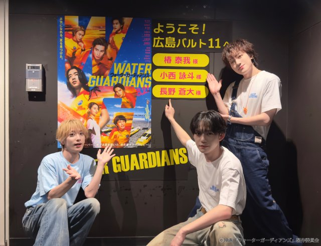 映画「ウォーターガーディアンズ」森愁斗らが全国各地のファンと交流! FUMINORIらも本作を絶賛