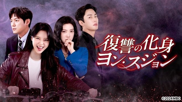 中国時代劇「蜀紅錦」「折腰」などBS初登場「夫よ、死んでくれないか」もBS11で放送