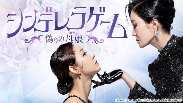 中国時代劇「蜀紅錦」「折腰」などBS初登場「夫よ、死んでくれないか」もBS11で放送