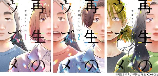 イモトアヤコが、人生を諦めていた女性が人生を再生していく物語でドラマ初主演「再生のウズメ」
