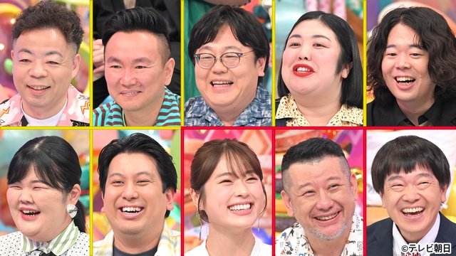 ユースケら“モス芸人”集結 渋谷凪咲×かまいたち・山内が激突!?「アメトーーク!」2時間SP