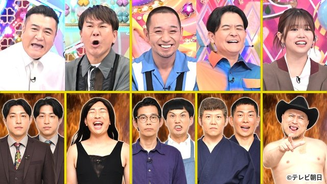 ユースケら“モス芸人”集結 渋谷凪咲×かまいたち・山内が激突!?「アメトーーク!」2時間SP