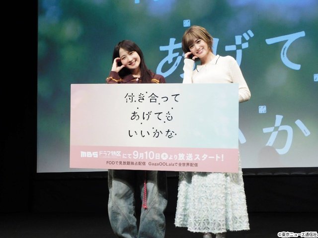 鞘師里保×小西桜子「付き合ってあげてもいいかな」撮影秘話を披露! キスシーンや互いの素顔も