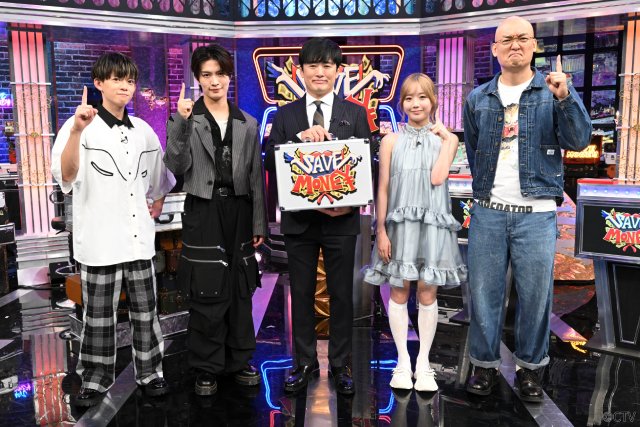 「賞金先渡しクイズ SAVE MONEY」ACEes・那須雄登、松丸亮吾ら“脱落経験者”がリベンジ!