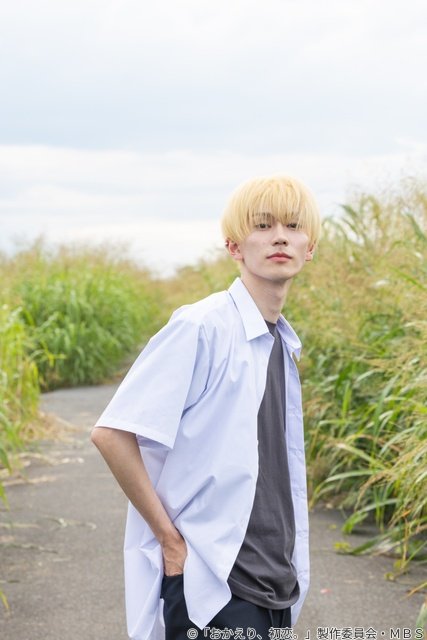 ONE N’ ONLY・高尾颯斗が「おかえり、初恋。」出演決定! 樋口幸平の金髪姿も初公開