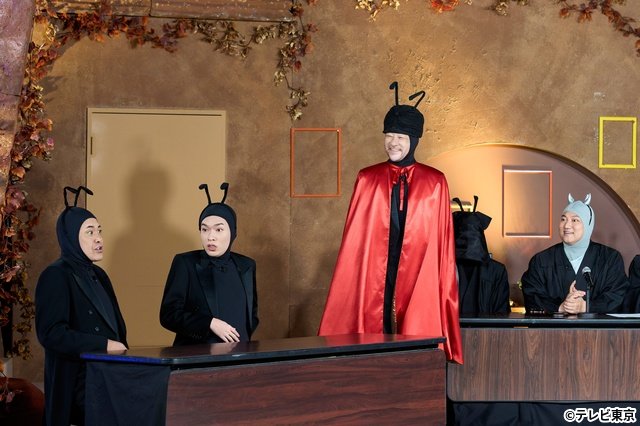 「アリフォルニア」有田哲平、深澤辰哉が裁判を起こす!? 浅野忠信が女王アリ役で大暴れ