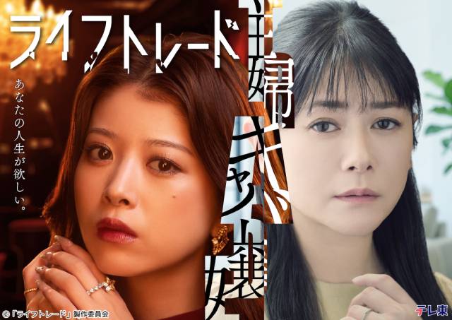 キャバクラの黒服役でIMP.・鈴木大河、モラハラ夫役で山崎樹範ら出演決定「ライフトレード」