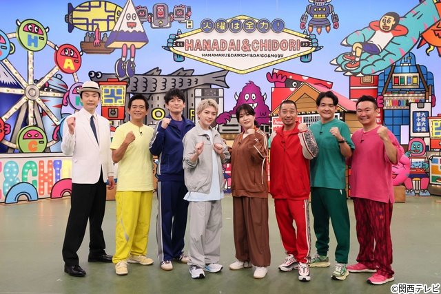 西畑大吾「華大さんと千鳥くん」でミス連発しスパイ疑惑!? 稲田美紀は猛ツッコミ