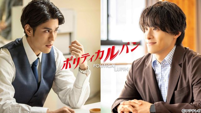 JO1川西拓実、石原さとみ主演「ポリティカルパン」で政治家秘書役に挑戦 GP帯連ドラ初出演