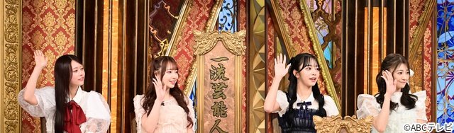 なにわ男子、CUTIE STREETらが「格付けチェック」に参戦! キムラ緑子はまさかの涙?