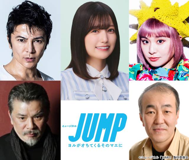 矢花黎が忌野清志郎の名曲を自ら演奏&歌唱! ミュージカル「JUMP」で単独初主演