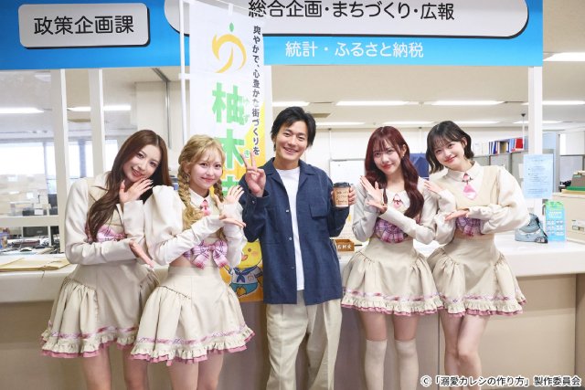 与田祐希×野村周平「溺愛カレシの作り方」ED曲が@onefiveに決定! 一同が現場で差し入れも
