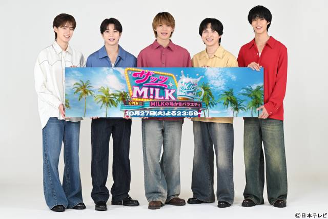 M!LK、日テレ初の冠番組が2本決定　佐野勇斗「冠番組、レギュラー化したいです!!」