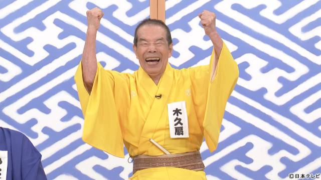 目指すは地上波「笑点」! 若手大喜利の成績次第で入れ替えも!?「笑点特大号」新レギュラー発表