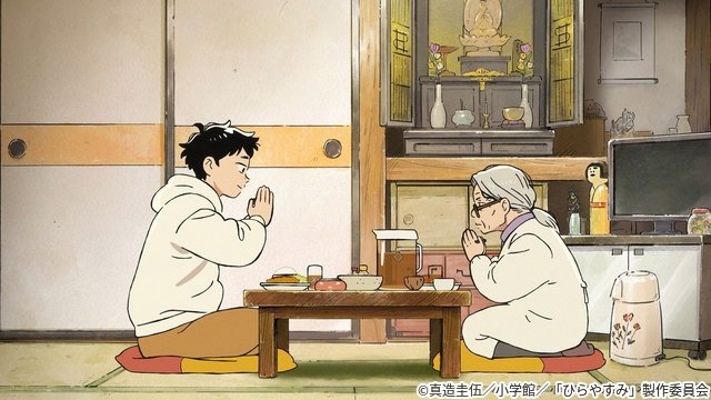 2027年1月スタート、TVアニメ「ひらやすみ」内田雄馬、髙橋茉優らが出演　ティザーPVも公開