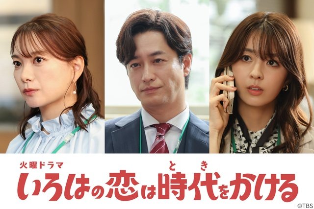 保田圭、竹財輝之助、柳ゆり菜が“厄介&過保護”な保護者役に!「恋とき」で波乱を巻き起こす