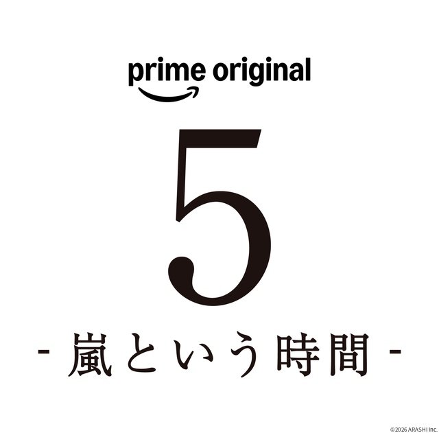 嵐のドームツアーの裏側を映すドキュメンタリーなどPrime Videoが今後のラインアップを発表!