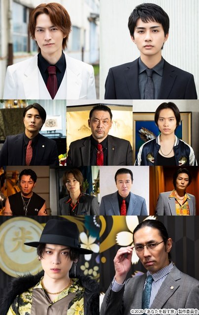 和田雅成×髙橋大翔「あなたを殺す旅」続編の配信日＆松本大輝ら新キャストが決定