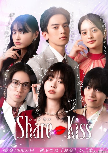 冴木柚葉が3人のイケメンに翻弄される! 縦型ショートドラマ「シェアキス」配信がスタート