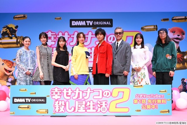のん&藤ヶ谷太輔らが「幸せカナコの殺し屋生活2」配信記念イベントで極秘ミッションに挑戦