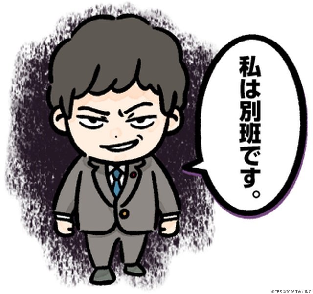 「VIVANT 悪役会議室」TVer特別版を独占配信中! 乃木、野崎、ノコルらのLINEスタンプも無料配布