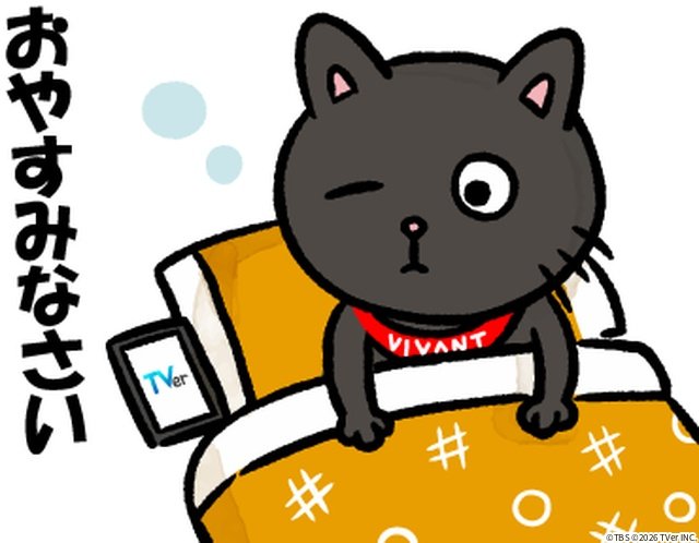 「VIVANT 悪役会議室」TVer特別版を独占配信中! 乃木、野崎、ノコルらのLINEスタンプも無料配布