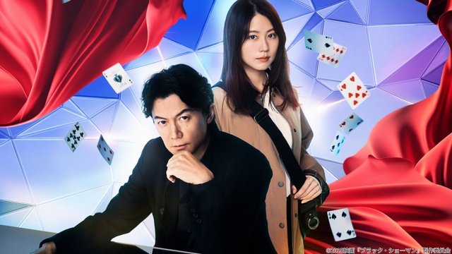 宮藤官九郎「俺のこと、なんか言ってた?」、福山雅治「ブラック・ショーマン」ほか【Netflix10月新着作品】