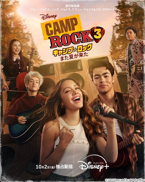 チ・チャンウク×今田美桜「メリーベリーラブ」、「ちいかわ」新EPほか【ディズニープラス10月新着作品】