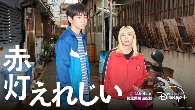 チ・チャンウク×今田美桜「メリーベリーラブ」、「ちいかわ」新EPほか【ディズニープラス10月新着作品】