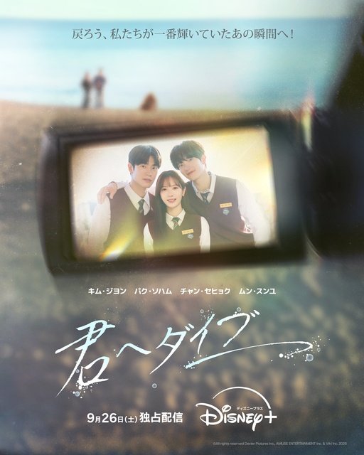 チ・チャンウク×今田美桜「メリーベリーラブ」、「ちいかわ」新EPほか【ディズニープラス10月新着作品】