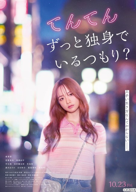 目黒蓮「SAKAMOTO DAYS」、なにわ男子のドキュメンタリー第2弾ほか【Prime Video10月新着作品】