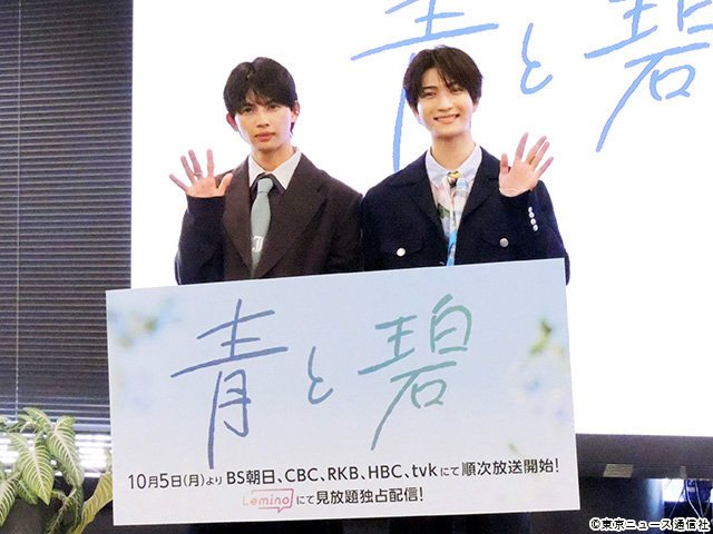 青と碧/会見 青と碧/会見