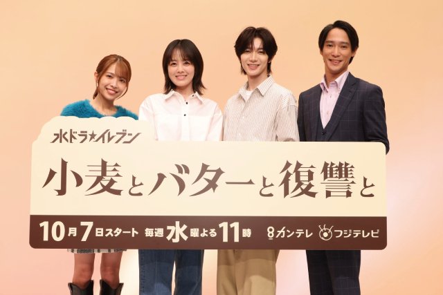 「あかりサーチ、一本！」第22回　伊原六花×七五三掛龍也「小麦とバターと復讐と」制作発表へ
