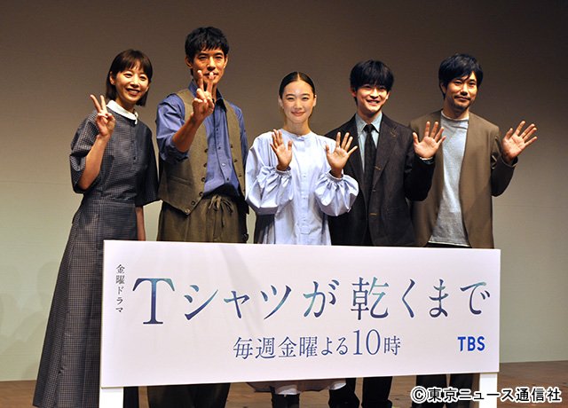 「Tシャツが乾くまで」会見より主演の蒼井優をはじめ主要キャスト【BRAND NEW TV WORLD!!】