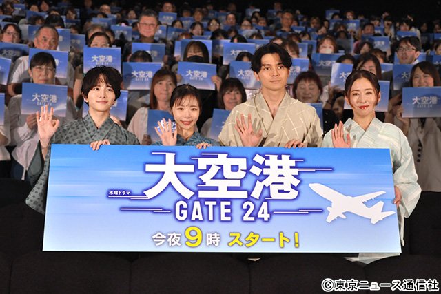 「大空港~GATE24~」制作会見より趣里ら主要キャスト陣 「大空港~GATE24~」制作会見より主演の趣里ら【BRAND NEW TV WORLD!!】