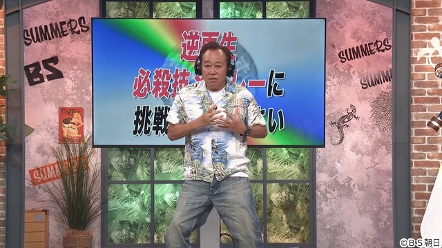 「さま×さま」復活から1年半! リニューアルしたオープニング映像を初披露&遺伝子検査の結果発表