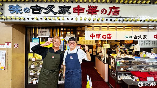 日本一ふつうで美味しい植野食堂 番組収録後の植野広生と相棒・つるの剛士にインタビュー/日本一ふつうで美味しい植野食堂