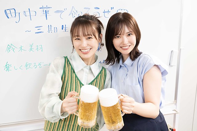 「町中華で飲ろうぜ」三期生コンビに注目! 家飲み派・谷口彩菜&外飲み派・鈴木美羽の飲み事情とは?