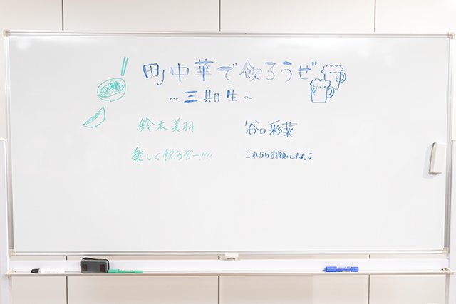 「町中華で飲ろうぜ」三期生コンビに注目! 家飲み派・谷口彩菜&外飲み派・鈴木美羽の飲み事情とは?