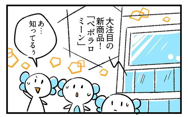 EPISODE 33.「知ったかぶりしてる?」1ページ目 EPISODE 33.「知ったかぶりしてる?」1ページ目・2コマ目/町あかり漫画連載 Cheerly!