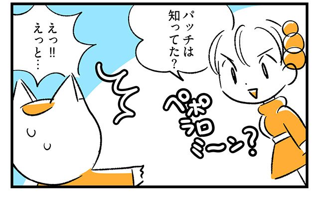 EPISODE 33.「知ったかぶりしてる?」1ページ目 EPISODE 33.「知ったかぶりしてる?」1ページ目・4コマ目/町あかり漫画連載 Cheerly!