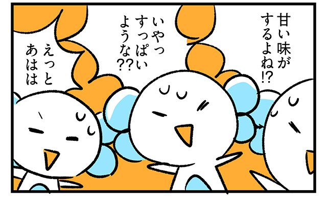 EPISODE 33.「知ったかぶりしてる？」2ページ目・4コマ目／町あかり漫画連載 Cheerly！